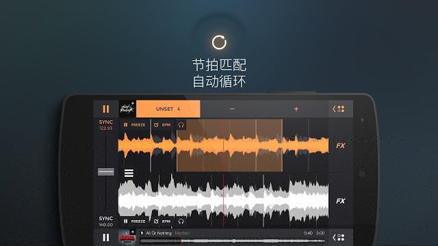 打碟专业版LE - 音乐DJ混音器截图9