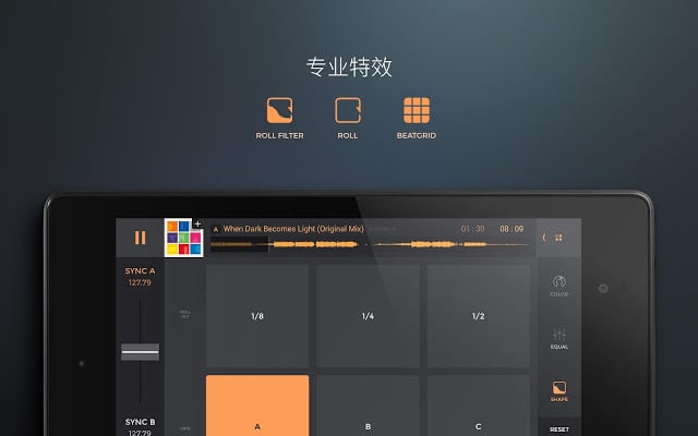 打碟专业版LE - 音乐DJ混音器截图1