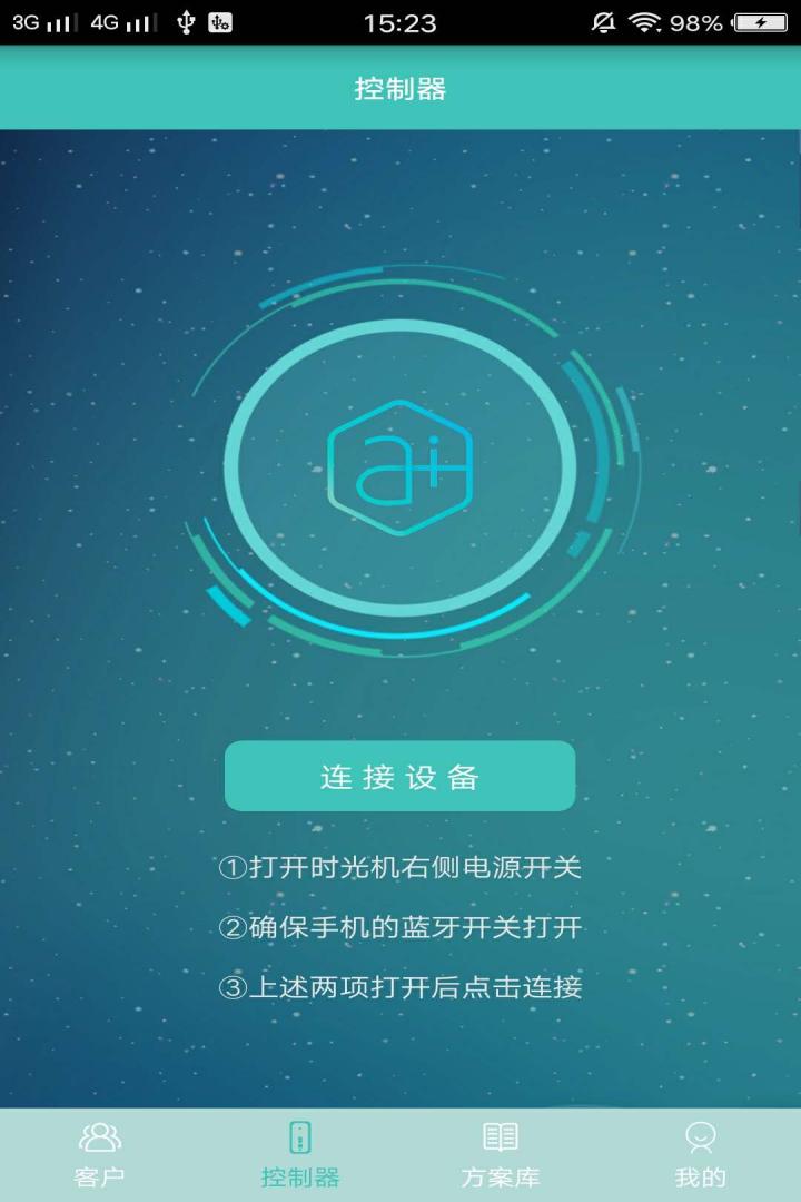 爱加专家版截图3