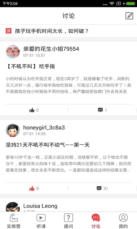 洗碗课堂截图4