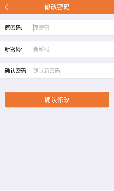 车族通商户端截图5