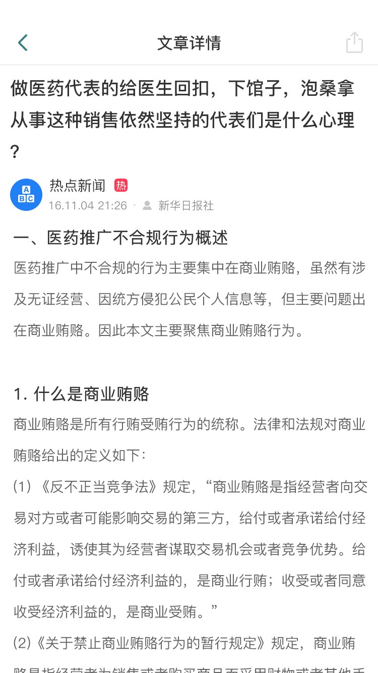 好医代截图4