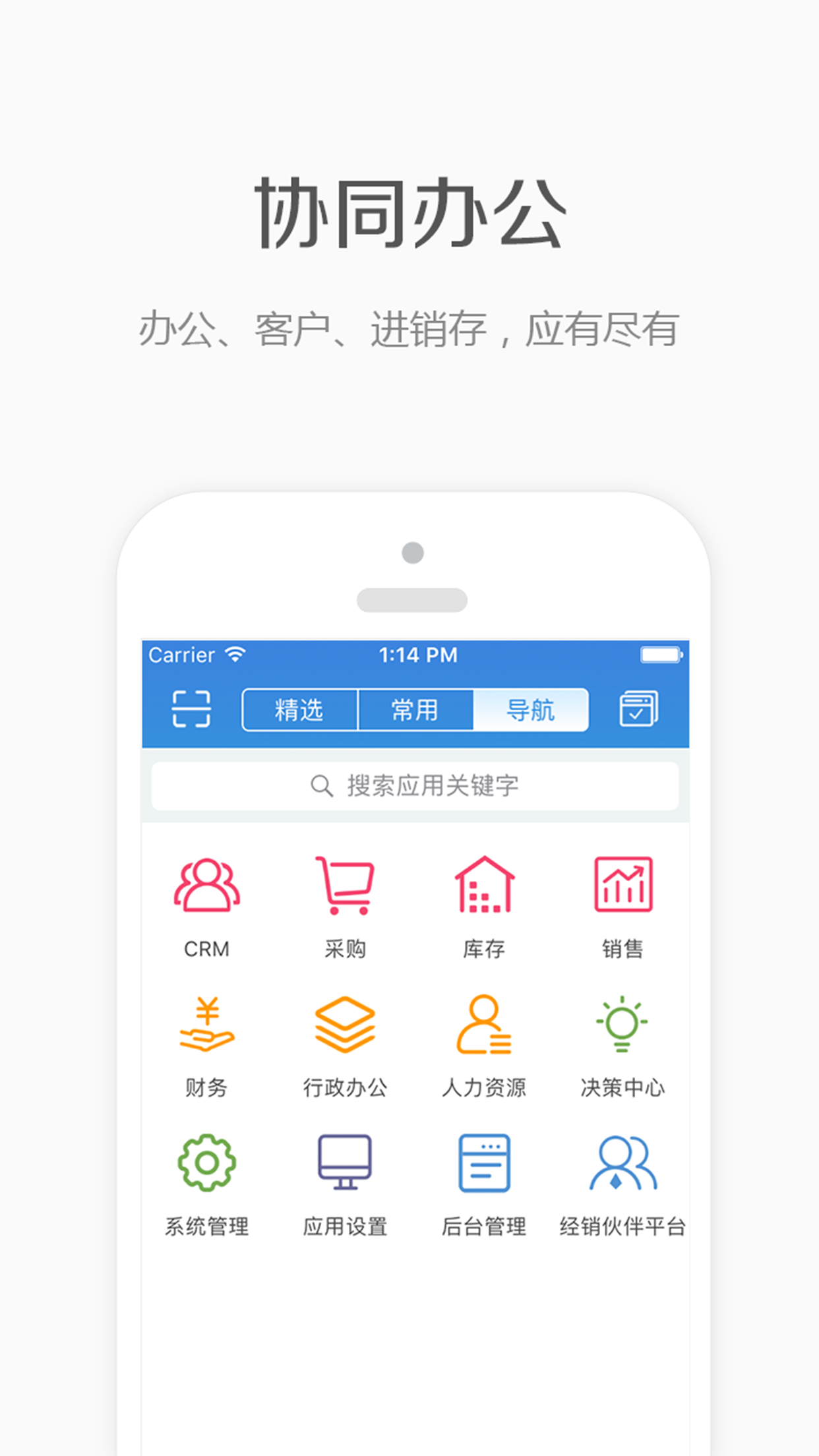 企管赢截图2