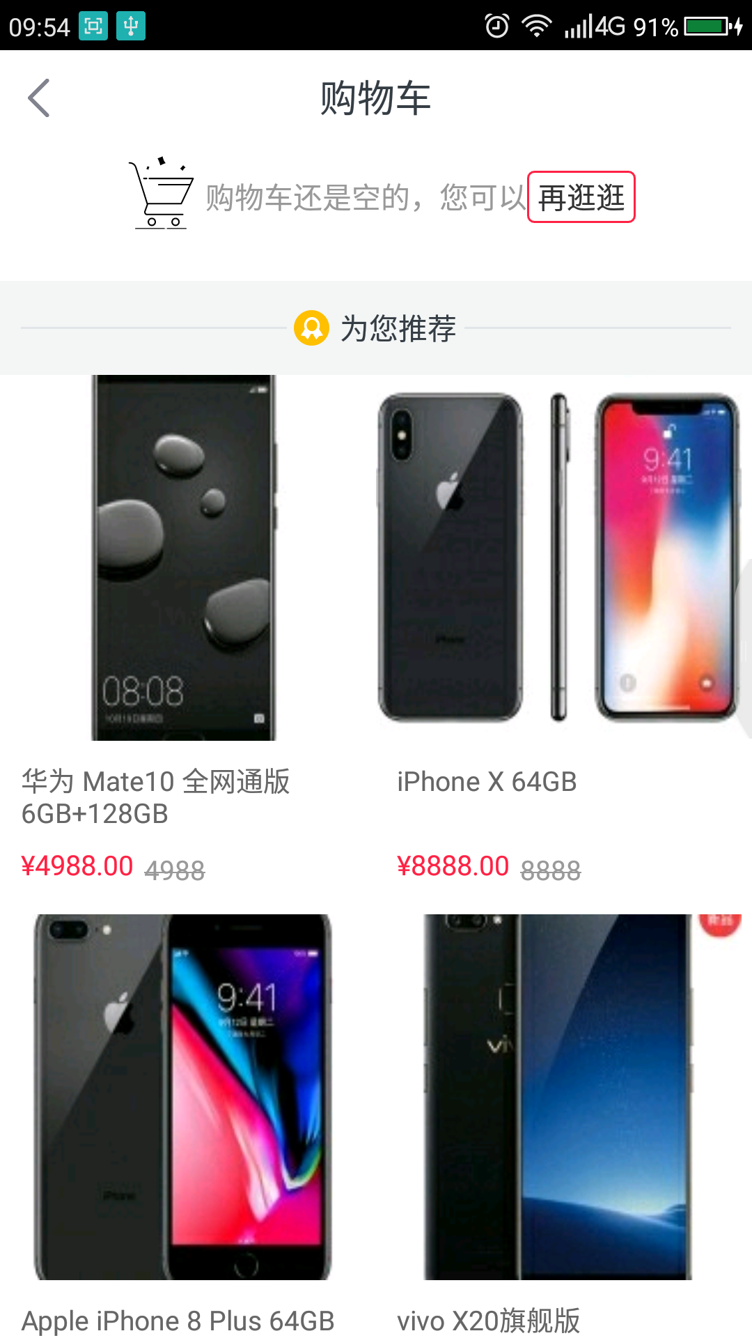 水西商城截图2