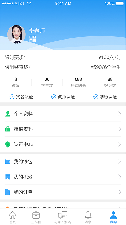 590老师版截图5