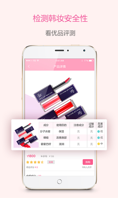 贪婪鬼截图2