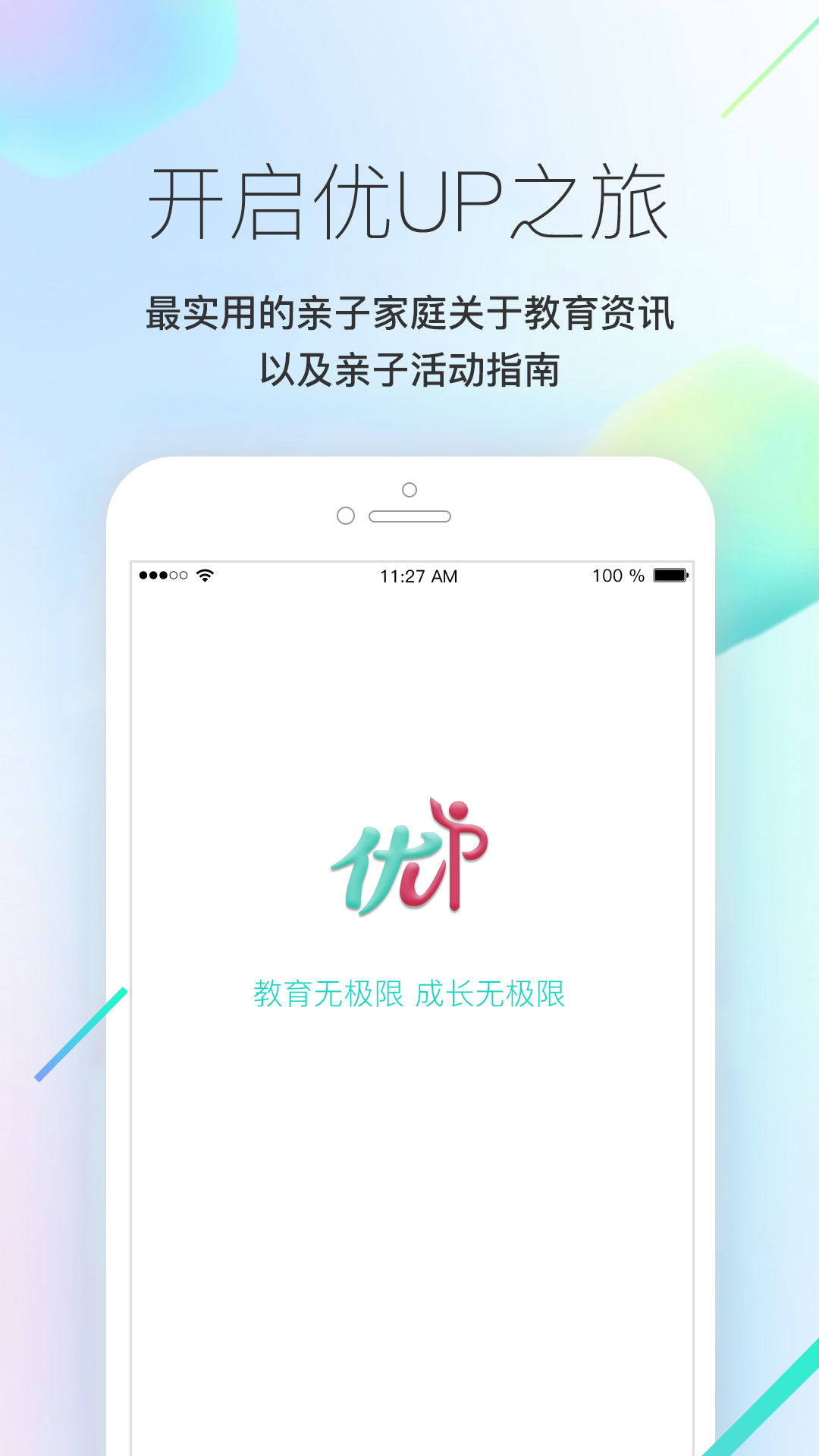 优UP截图1