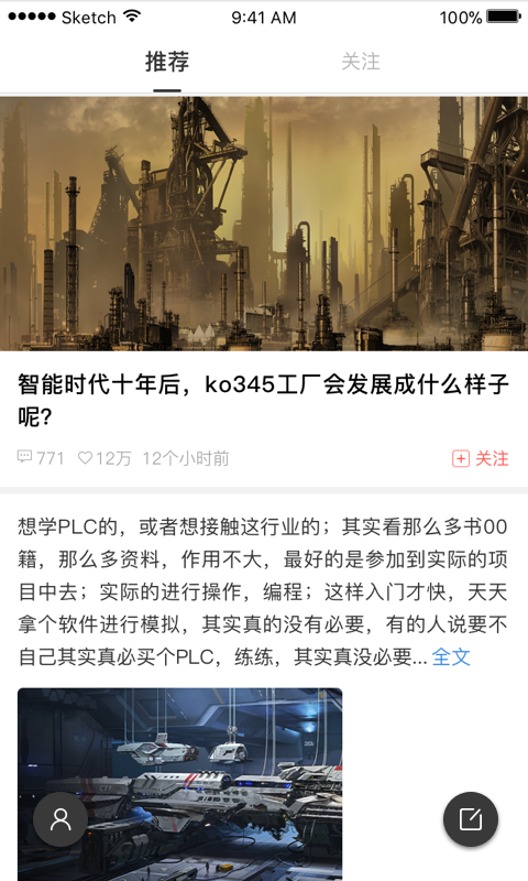 工业印象截图1