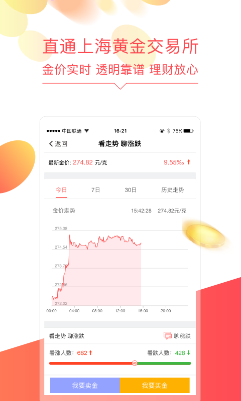 金香黄金截图4