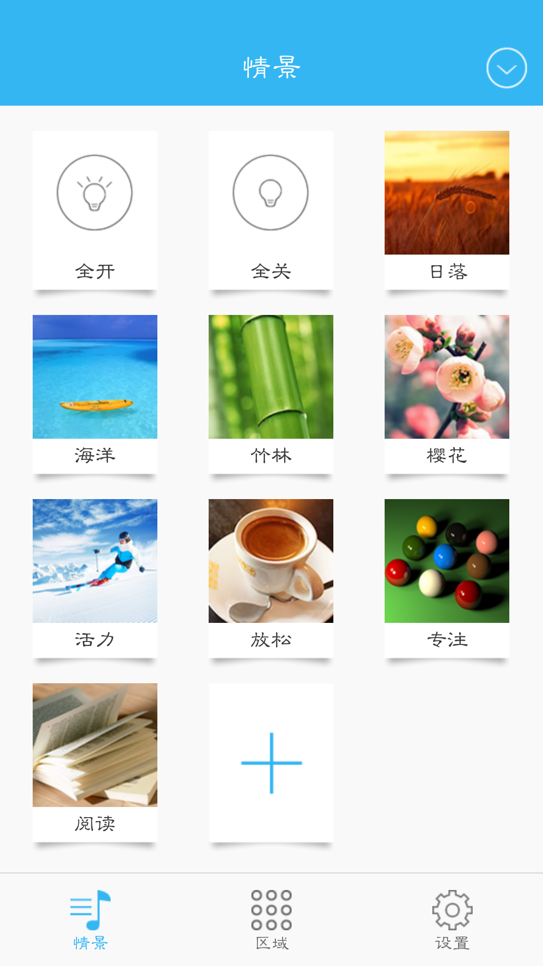 iLightsIn截图1