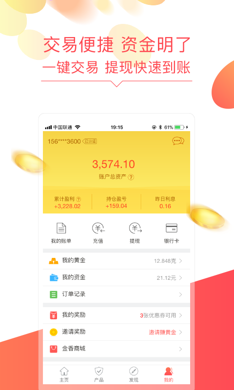 金香黄金截图5