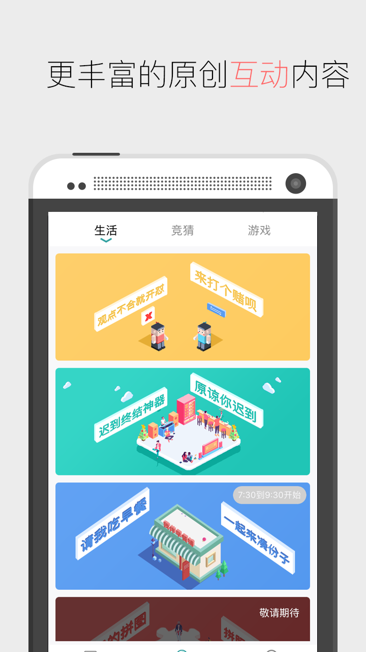 我伴截图5