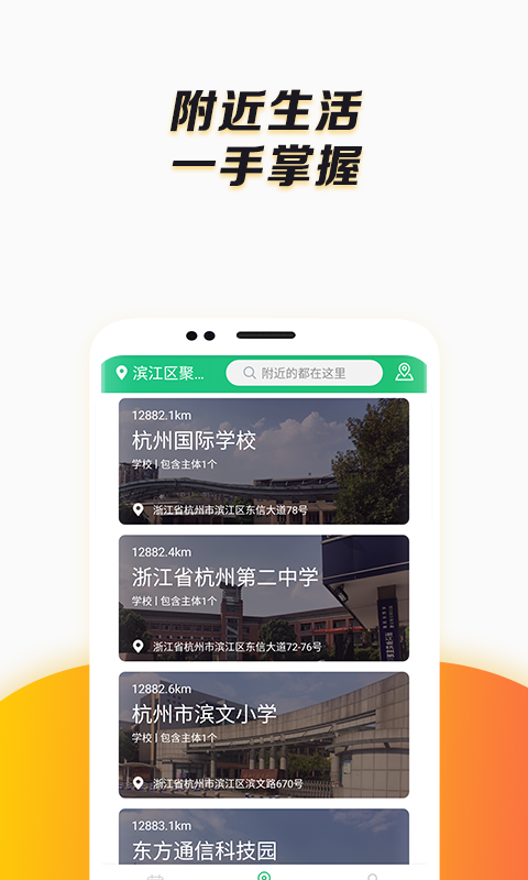 三公里截图2