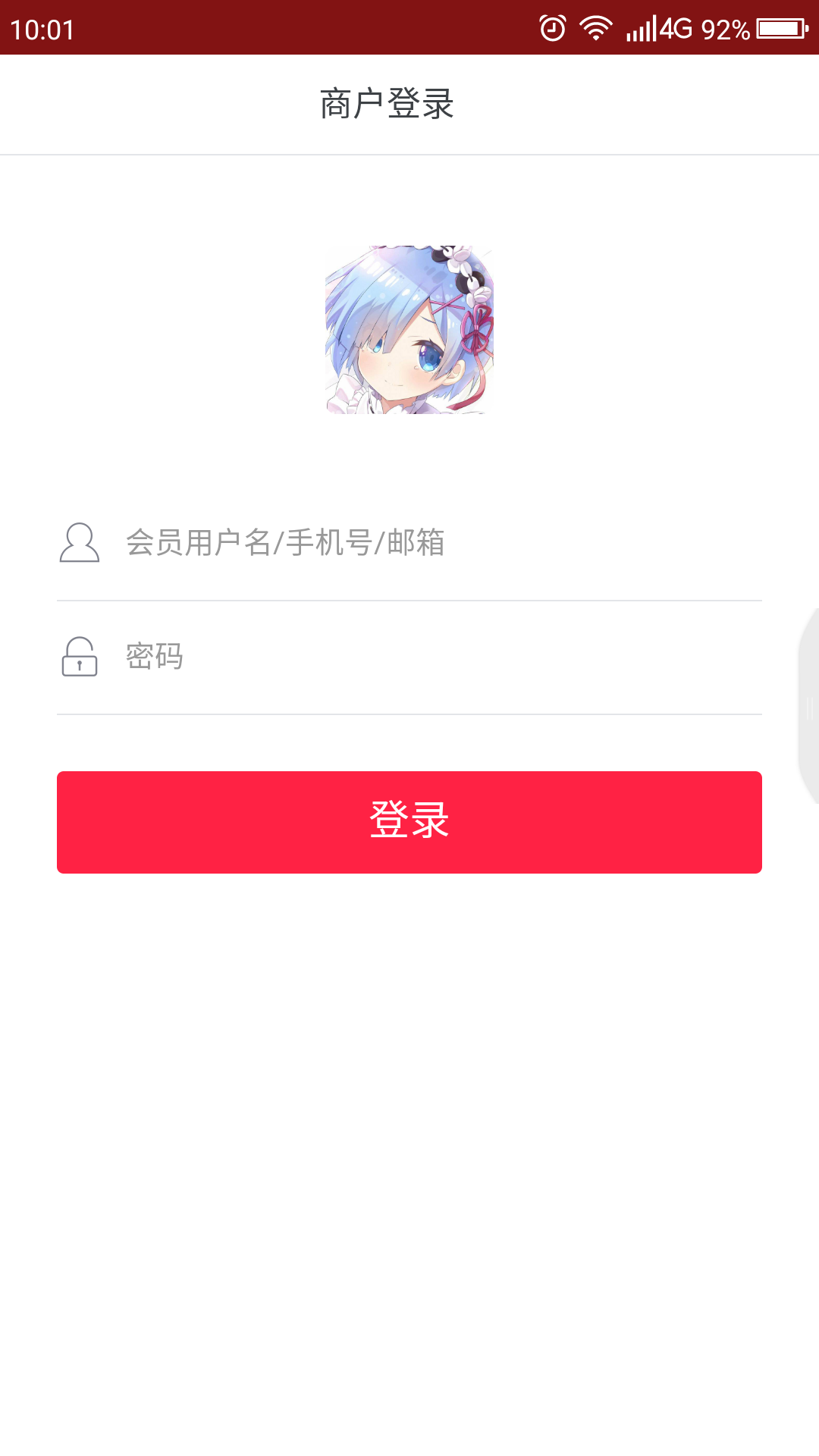 水西商城商家版截图1