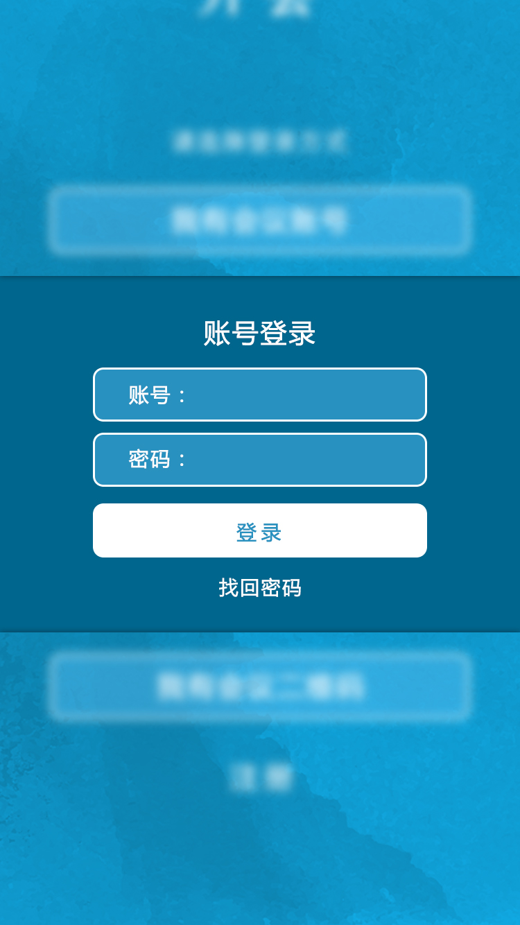 开会截图3