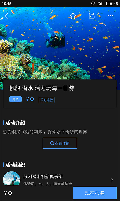 极限领秀截图1