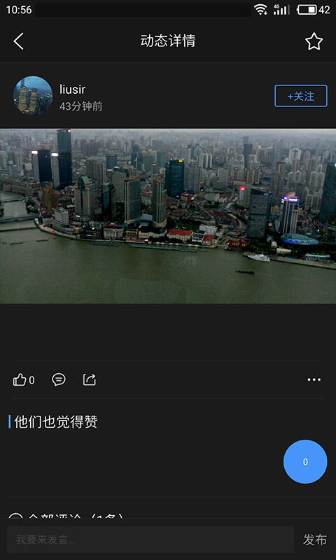 极限领秀截图4