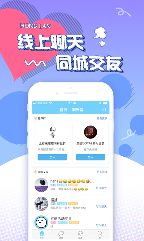 红蓝截图5