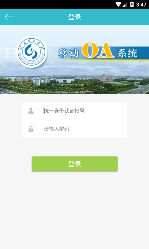 i山东理工截图2