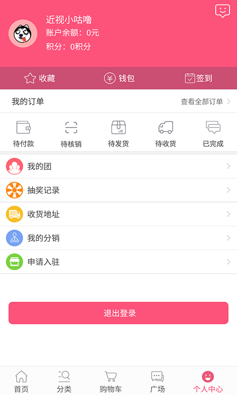 品秀乐购截图5