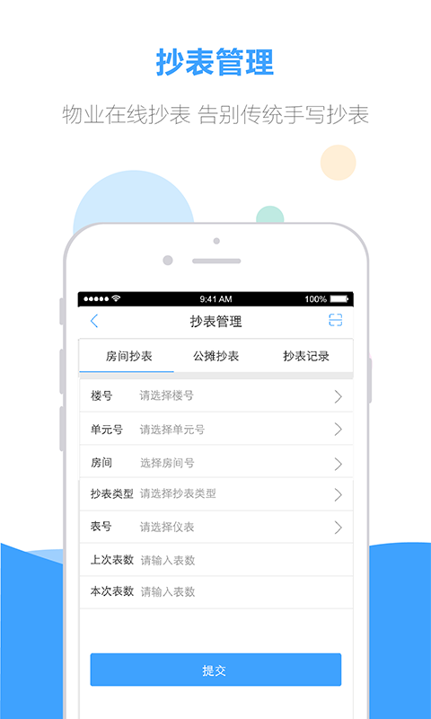 诺德管家截图5