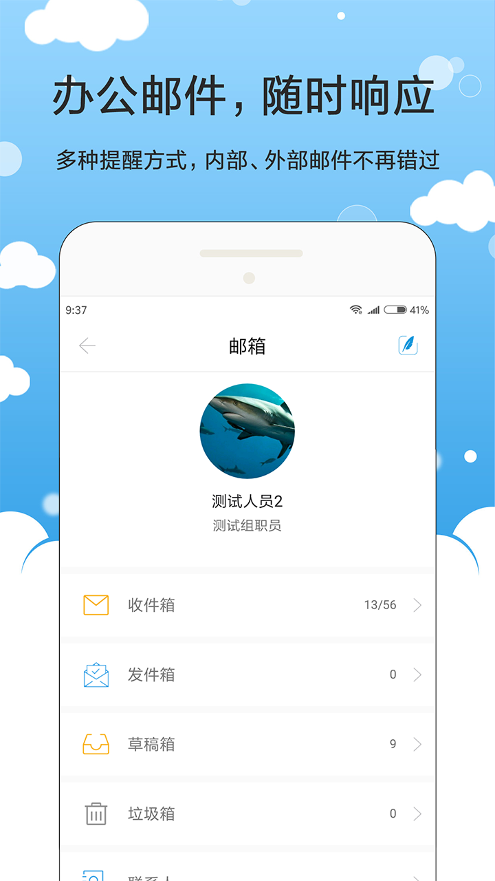 青年发展部截图5