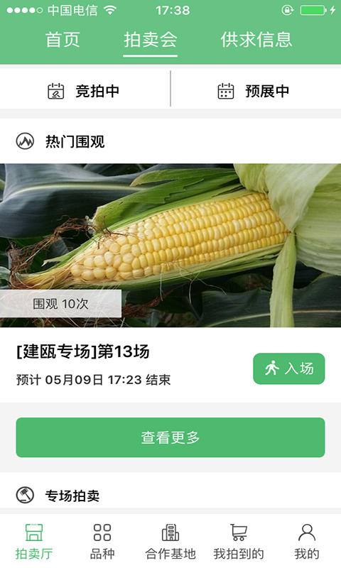 侬拍拍截图4