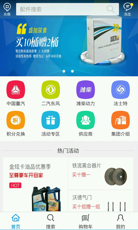 永鼎联赢截图2