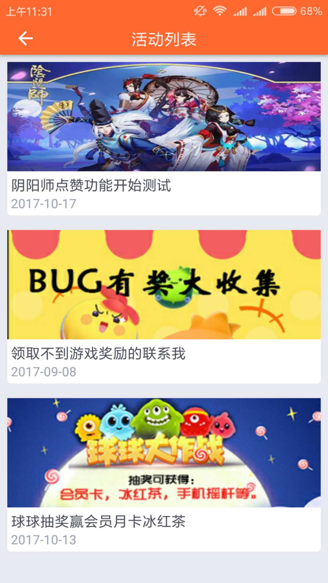 球球刷棒棒糖助手截图2