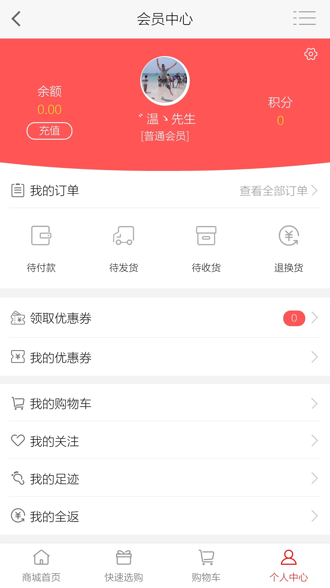 福运通截图2