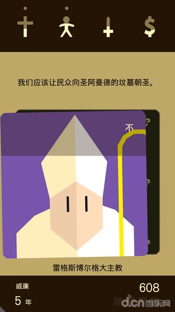 王国统治汉化版截图5