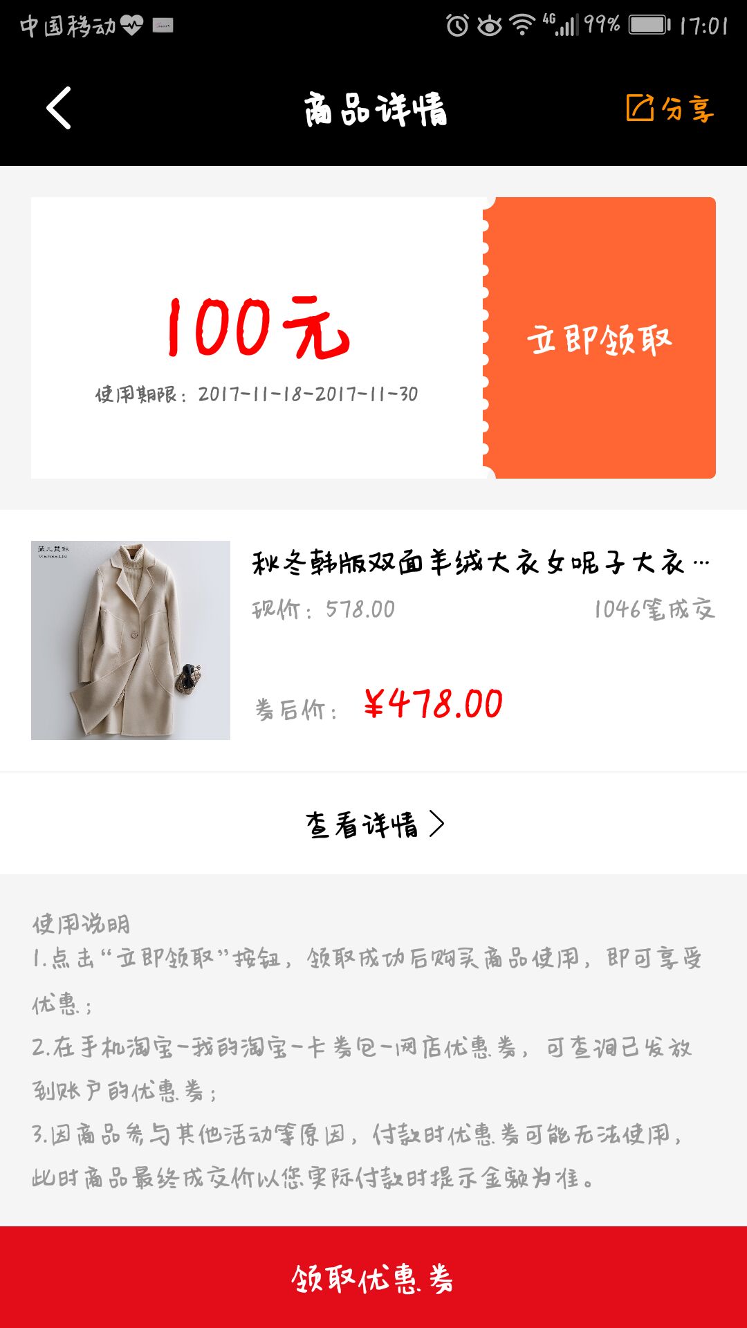 觅余截图4