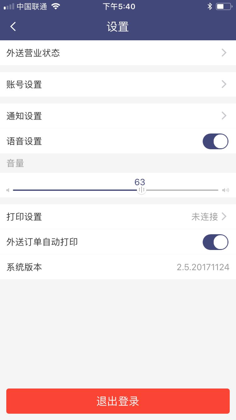 永贝服务截图2