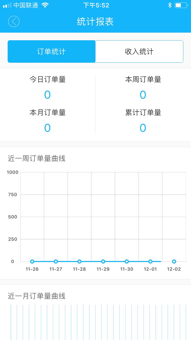 永贝服务截图5