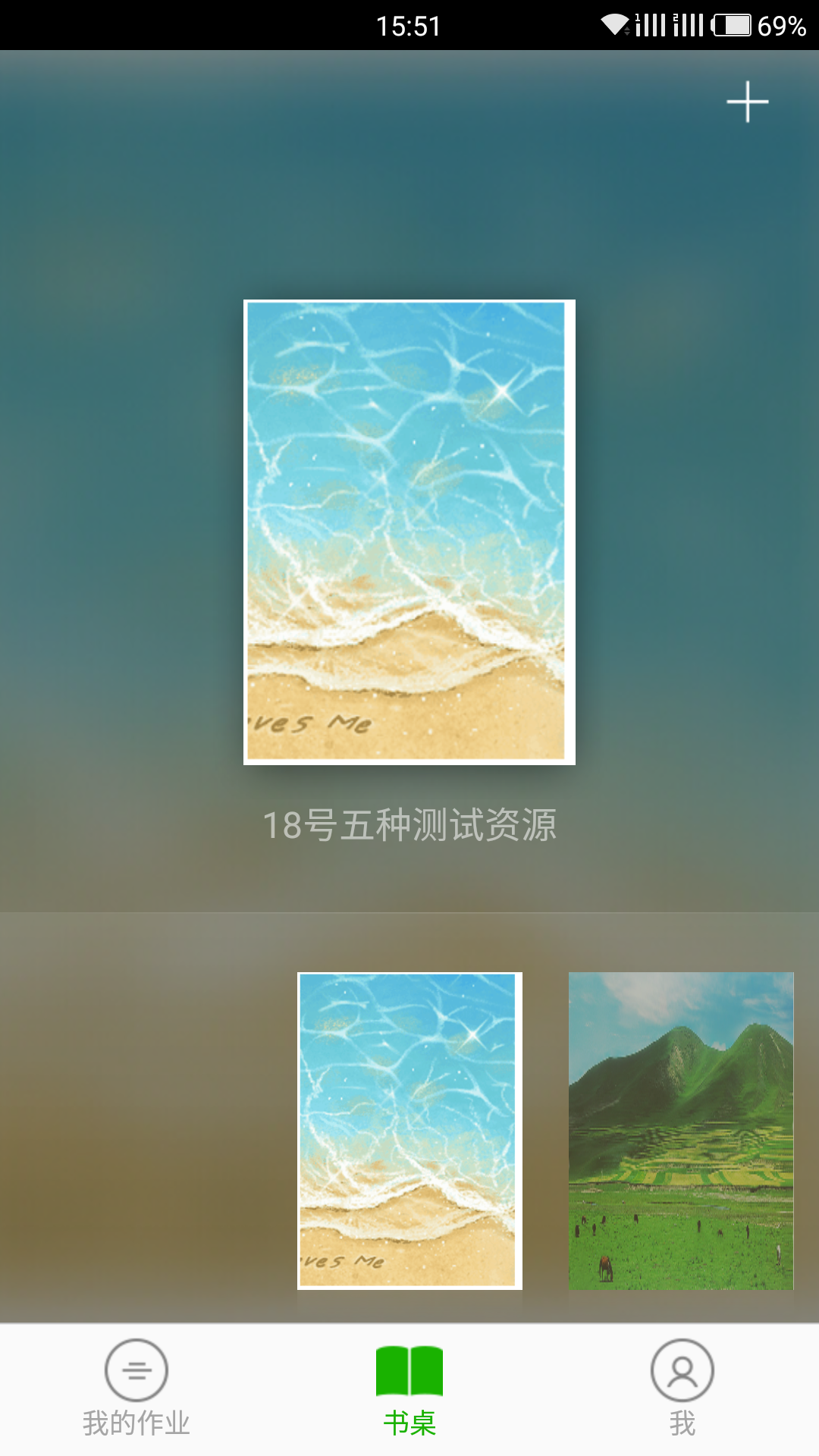 e教时代截图1