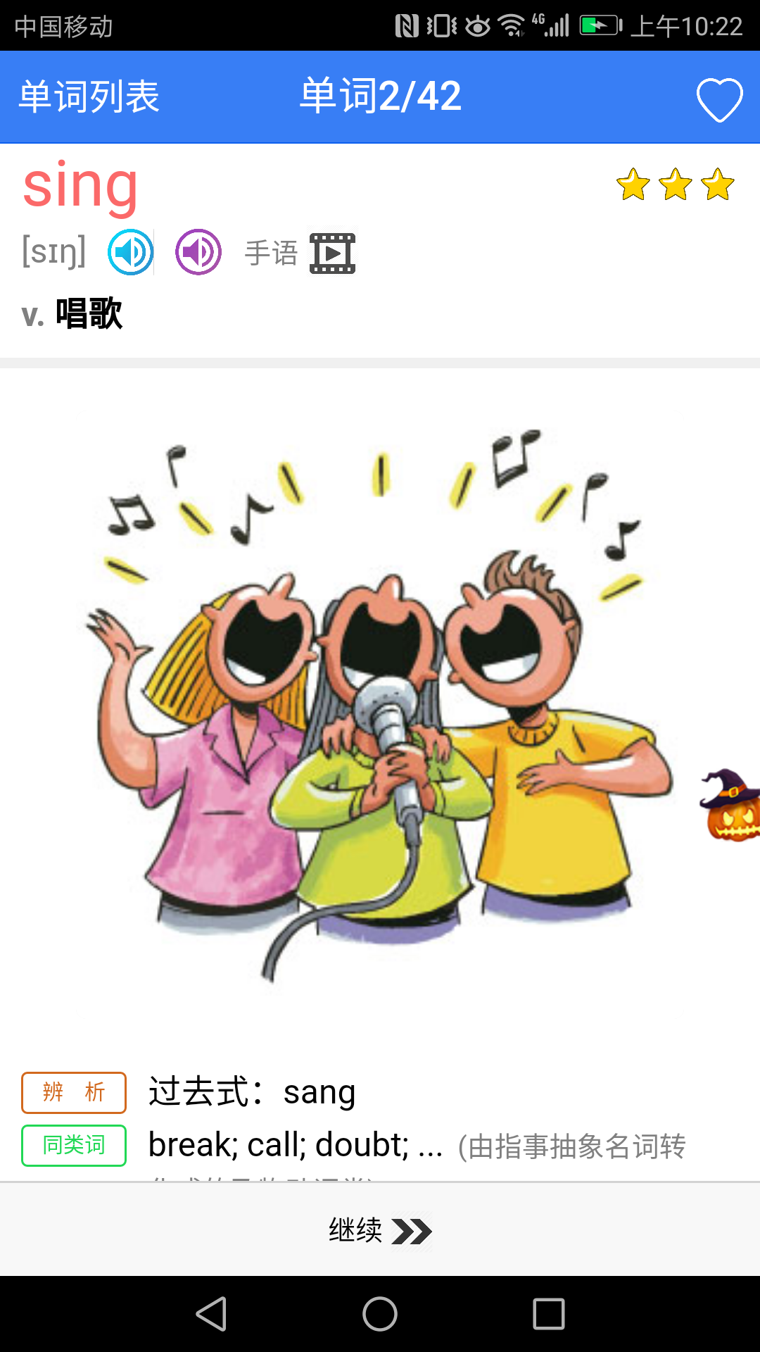 初中英语单词九年级截图2