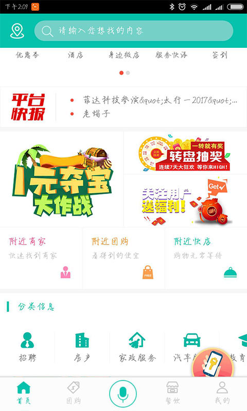 都市汇生活截图1