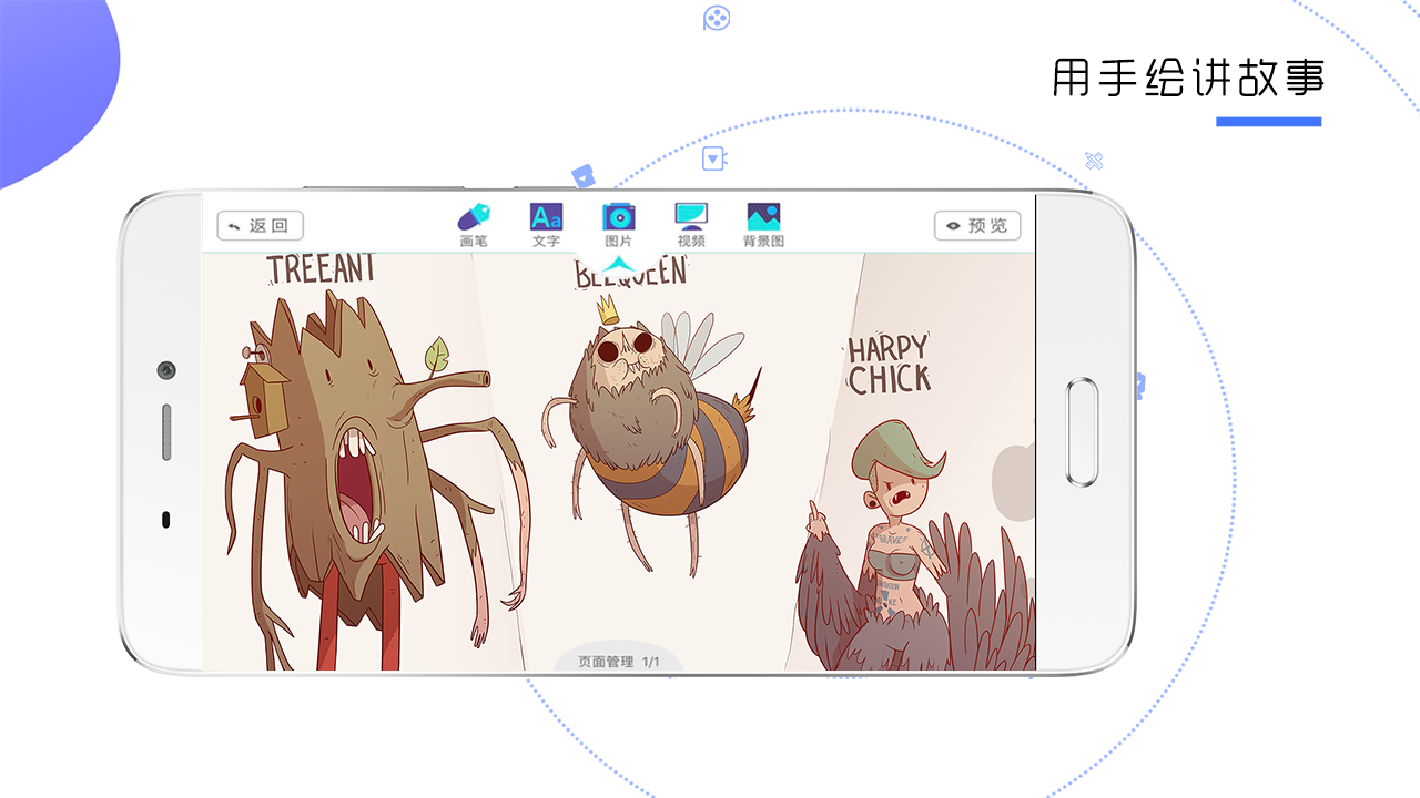 来画截图1