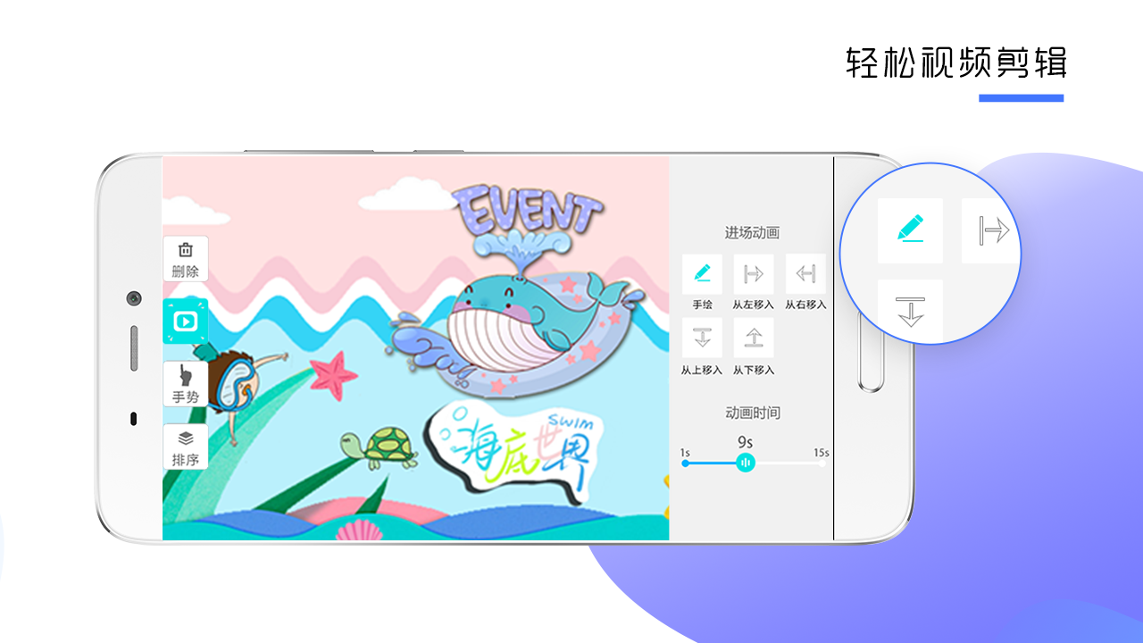 来画截图3