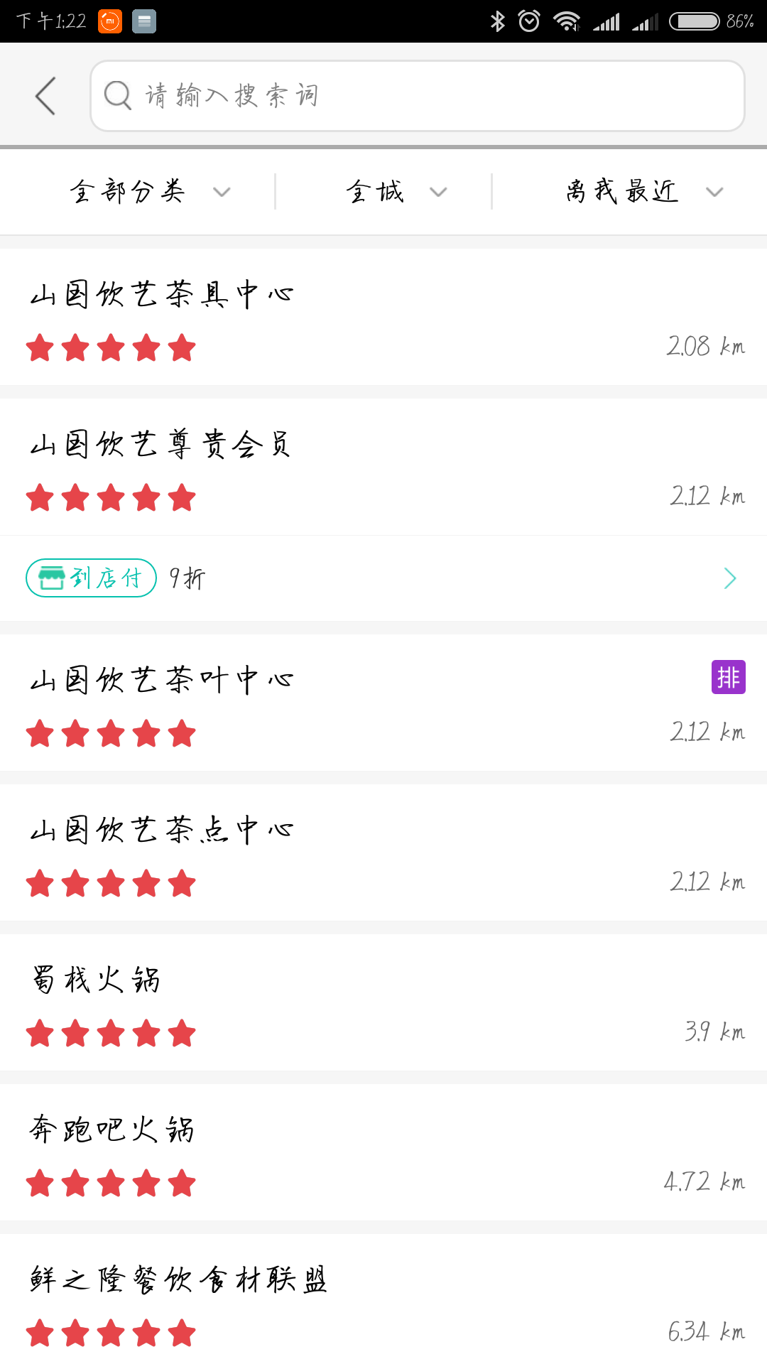 都市汇生活截图3