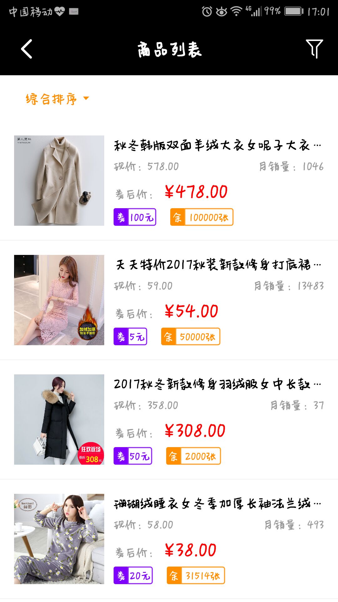 觅余截图3