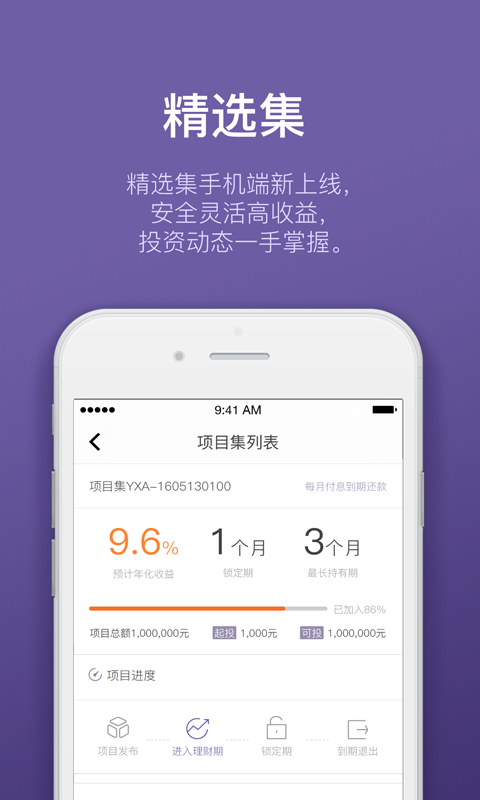 银巴克理财截图4