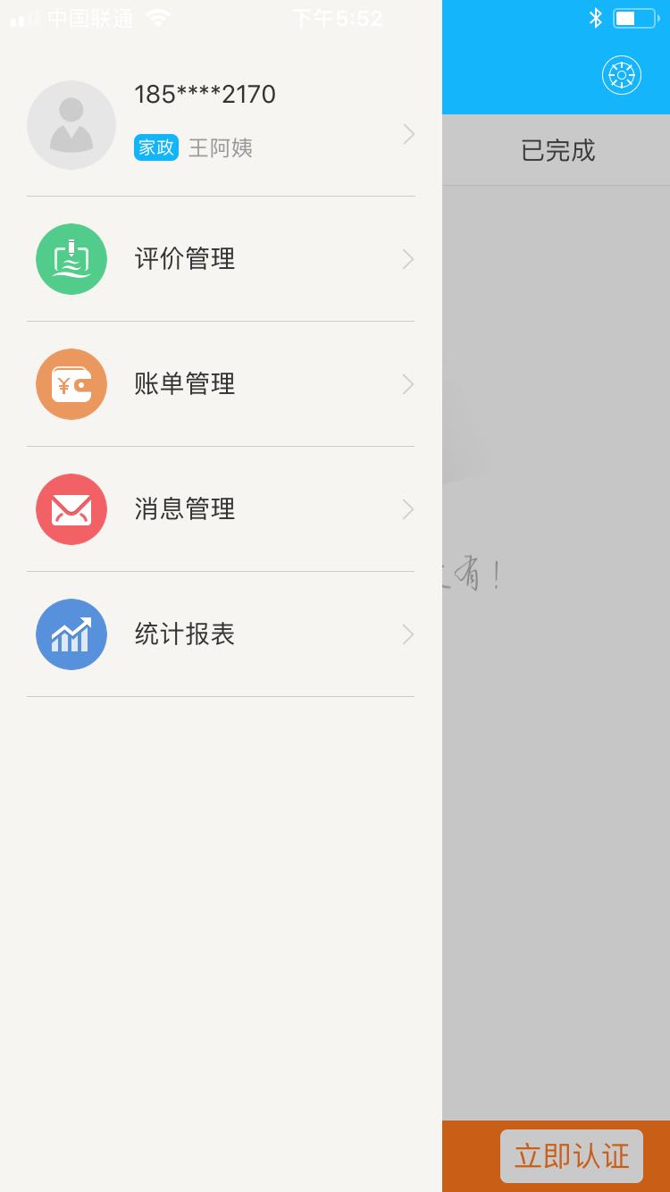 永贝服务截图1