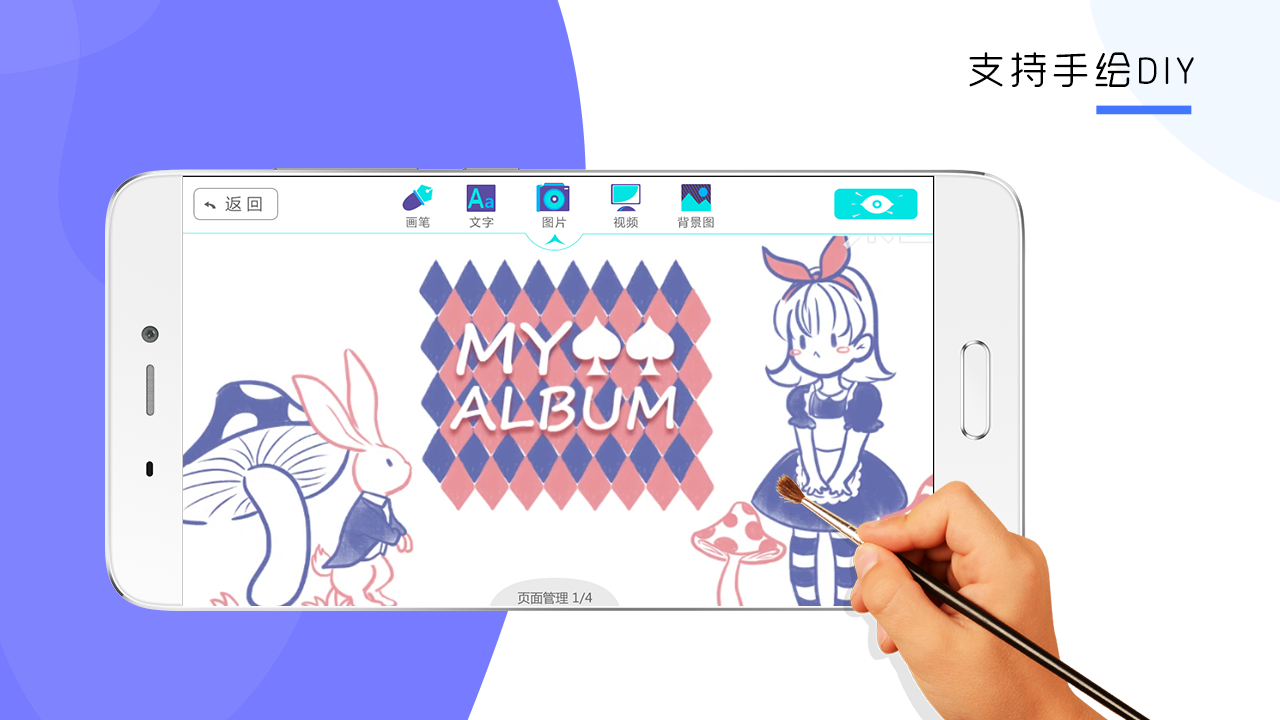 来画截图4