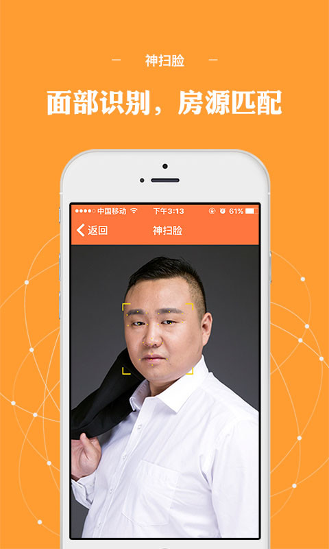 房狐截图5