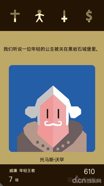 王国统治汉化版截图3