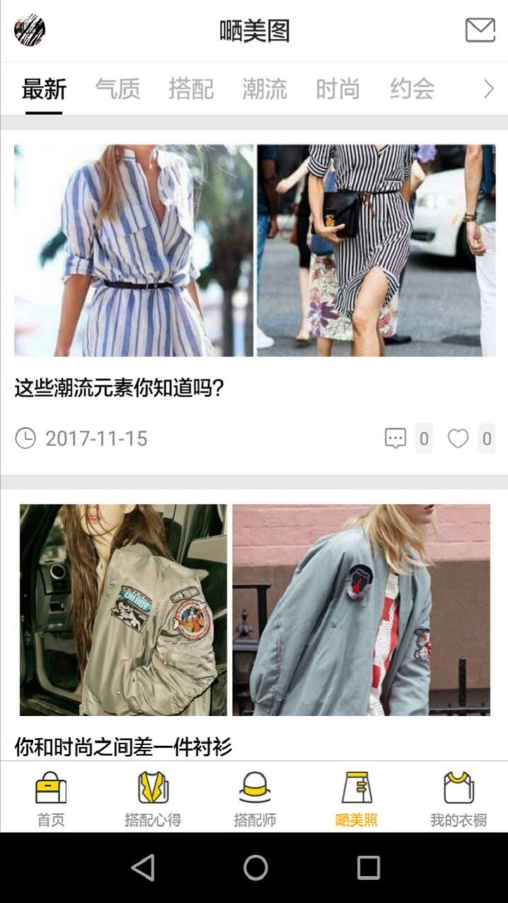 闪搭截图3