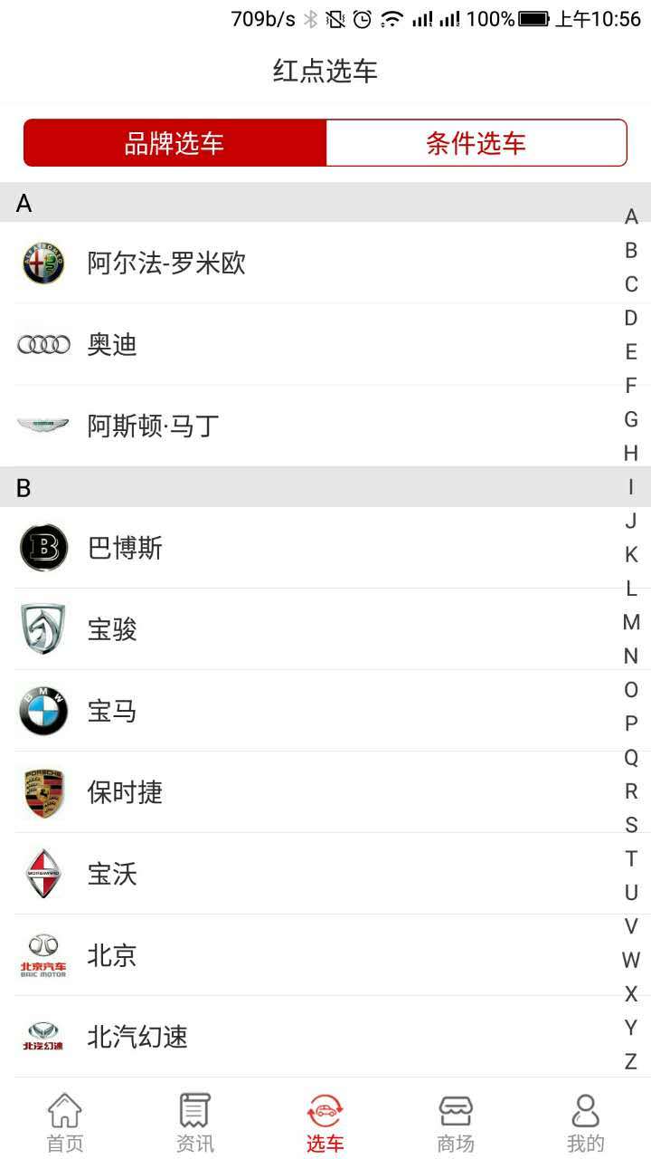 红点汽车截图4