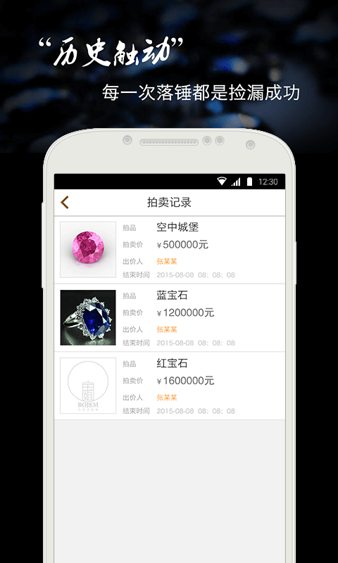 宝姐荟截图4