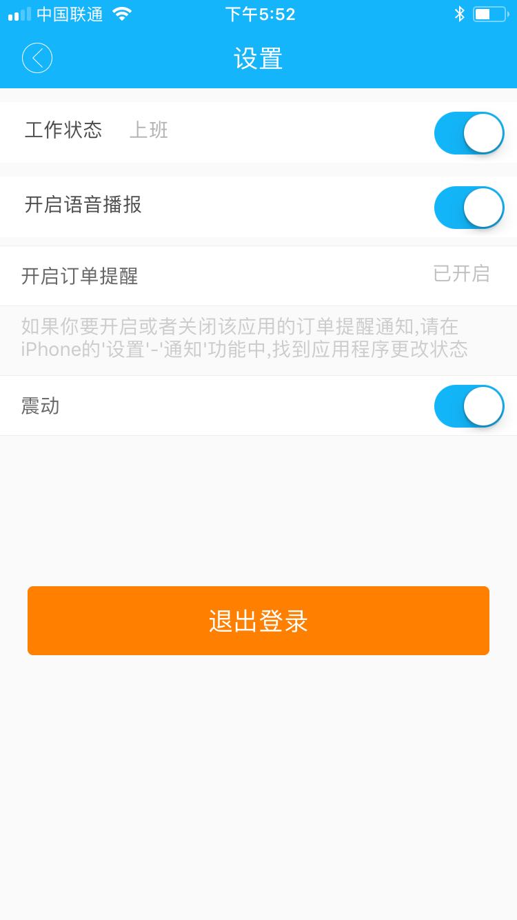 永贝服务截图3